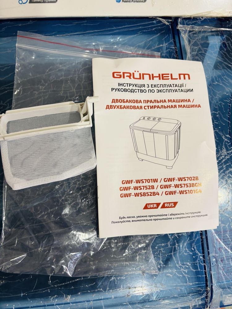 Продам нову пральну машину Grunhelm GWF-WS852B4