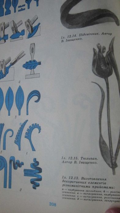 Продам книгу « Прикрась свій дім» .