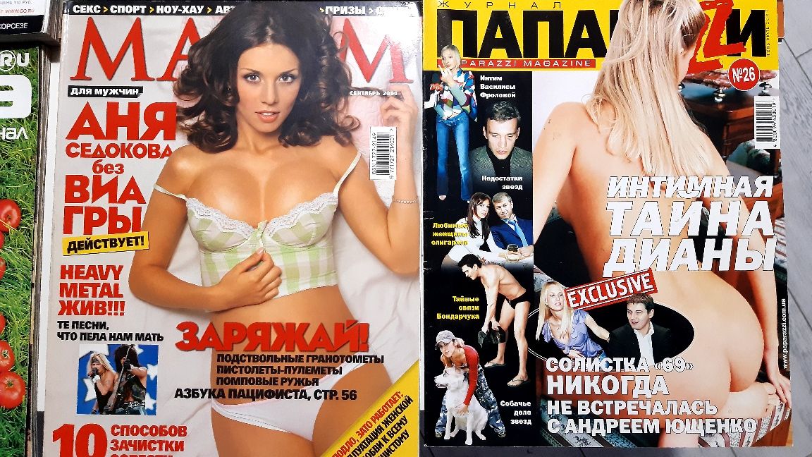 Культовые Журналы MAX Paparazzi Maxim GQ !