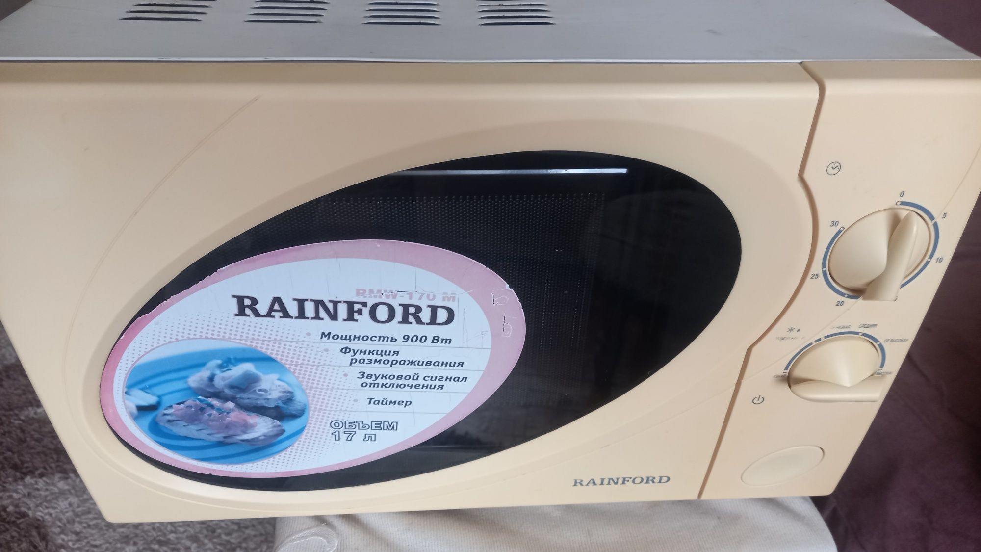 Микроволновка Rainford,Рабочая