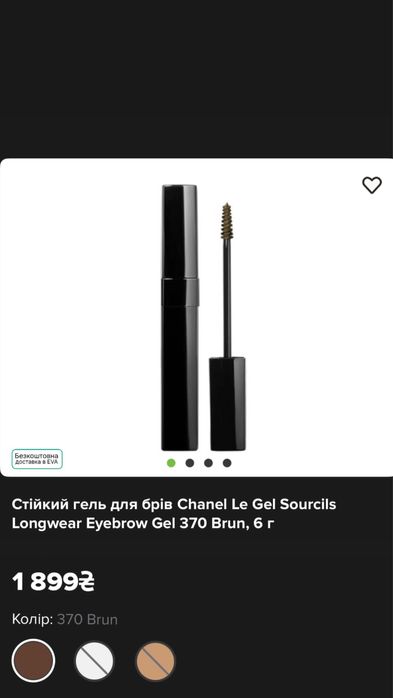 Срочний продаж ! chanel гель для брів blonde