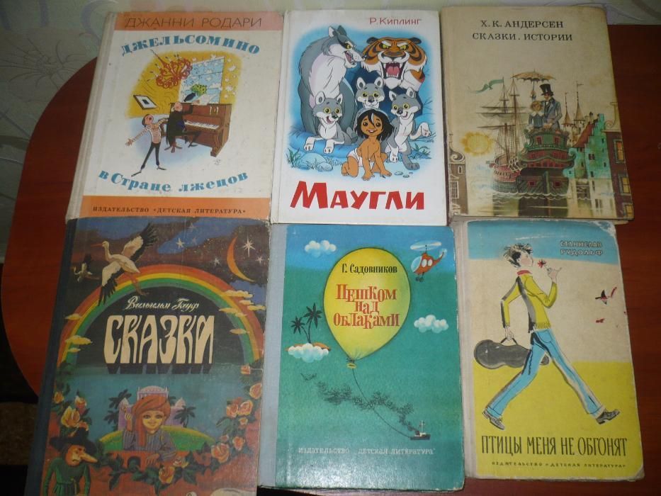 Детская книга СССР