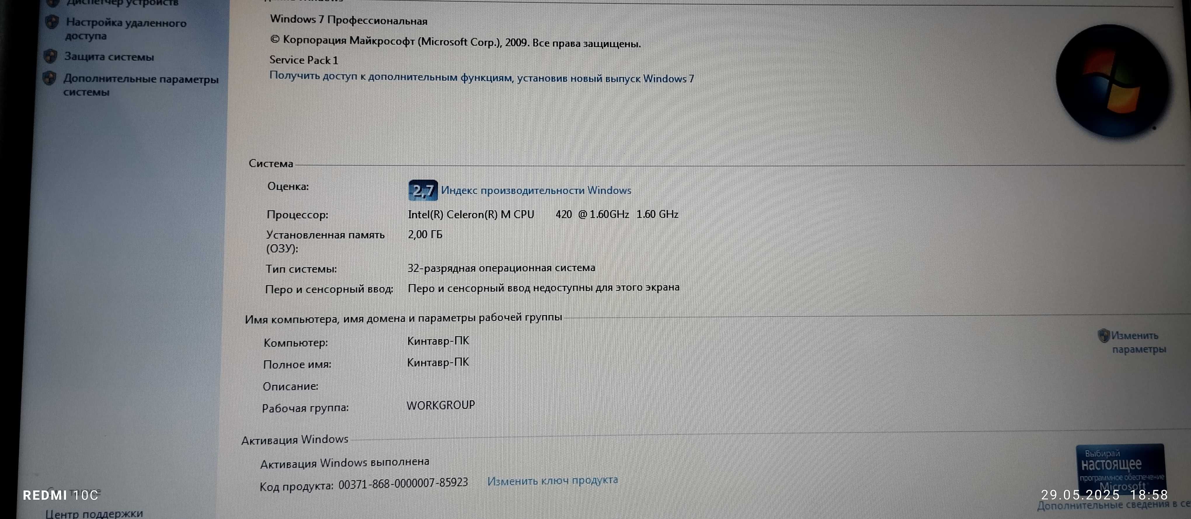 Ноутбук Асер 2490 робочий 2гб ОЗУ