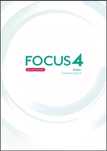 ГДЗ Focus 4 + Word Store