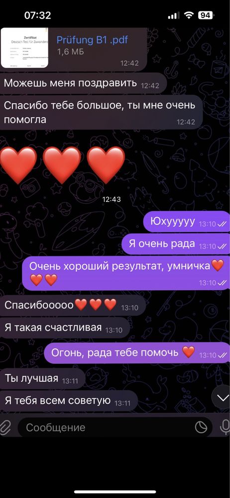 Викладач/репетитор німецької мови