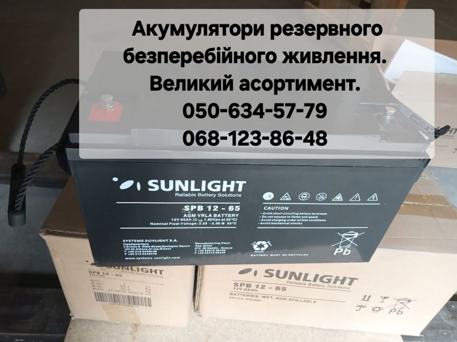 Акумулятори та Запчастини вилкового навантажувача. Погрузчика. Ремонт