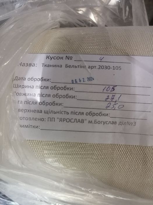 Бельтинг фильтровальный