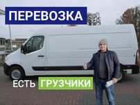 Грузоперевозки / Грузчики / Вантажні Перевезення / Перевозка / Киев
