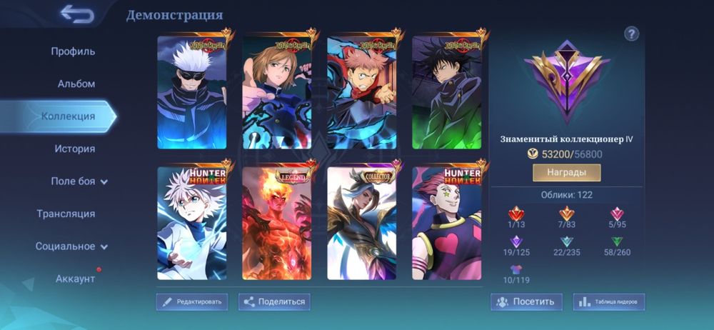 Mobile Legend, срочно продам