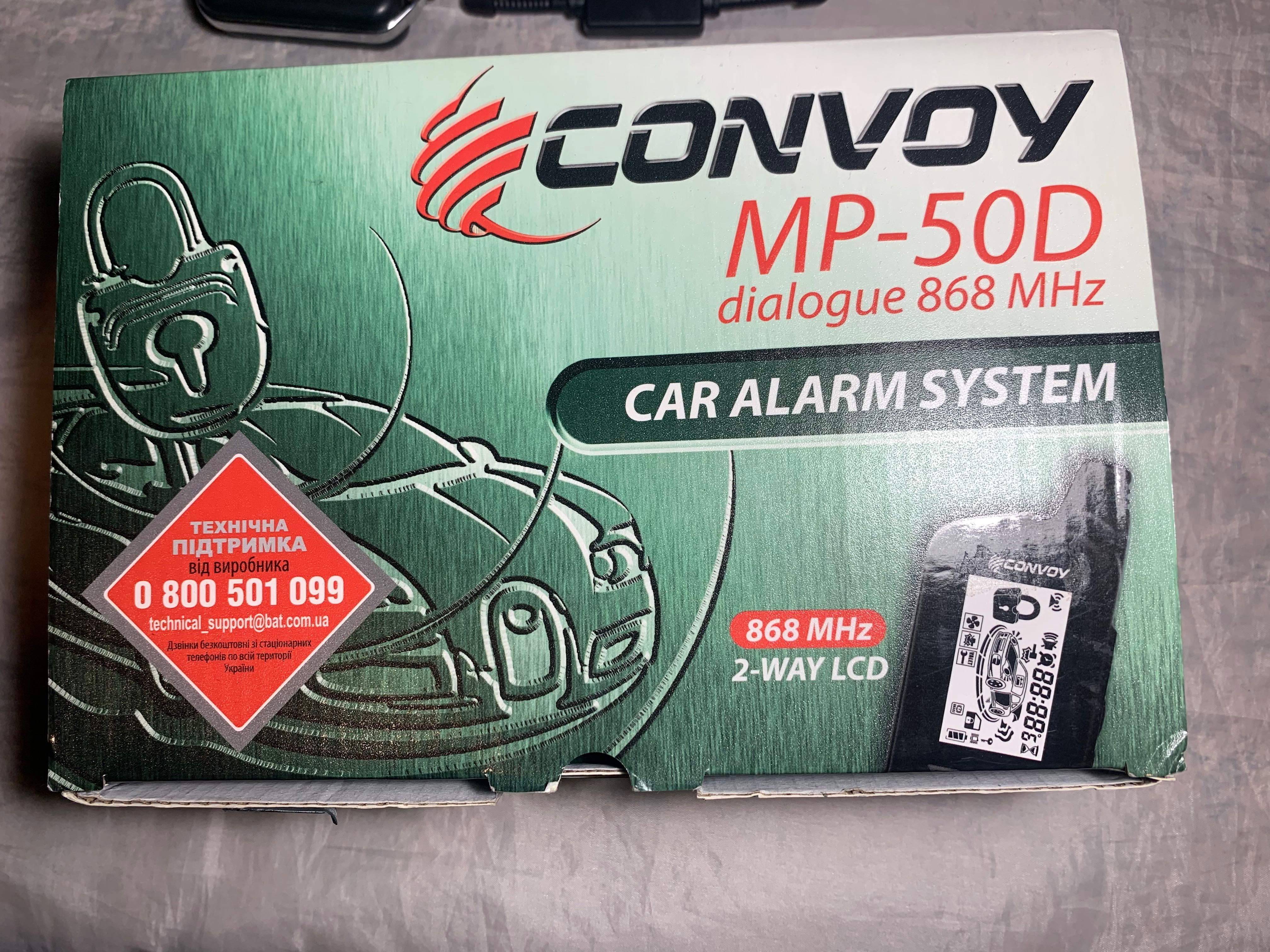 Автомобільна охоронна система сігналізація CONVOY MP-50D та сирена