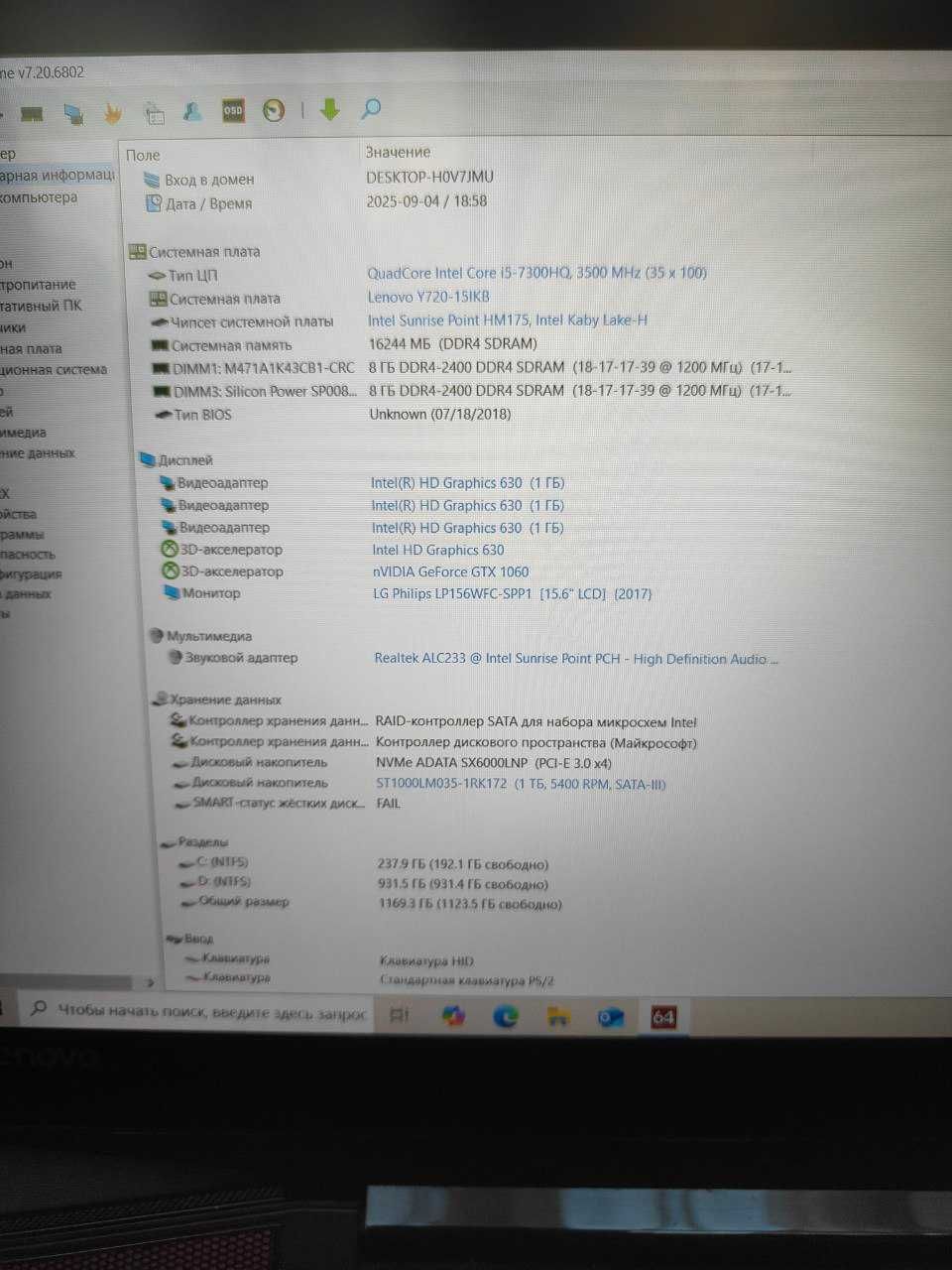 Lenovo Legion Y720 Core i5-7300HQ 16gb SSD + HDD GTX1060 code 43