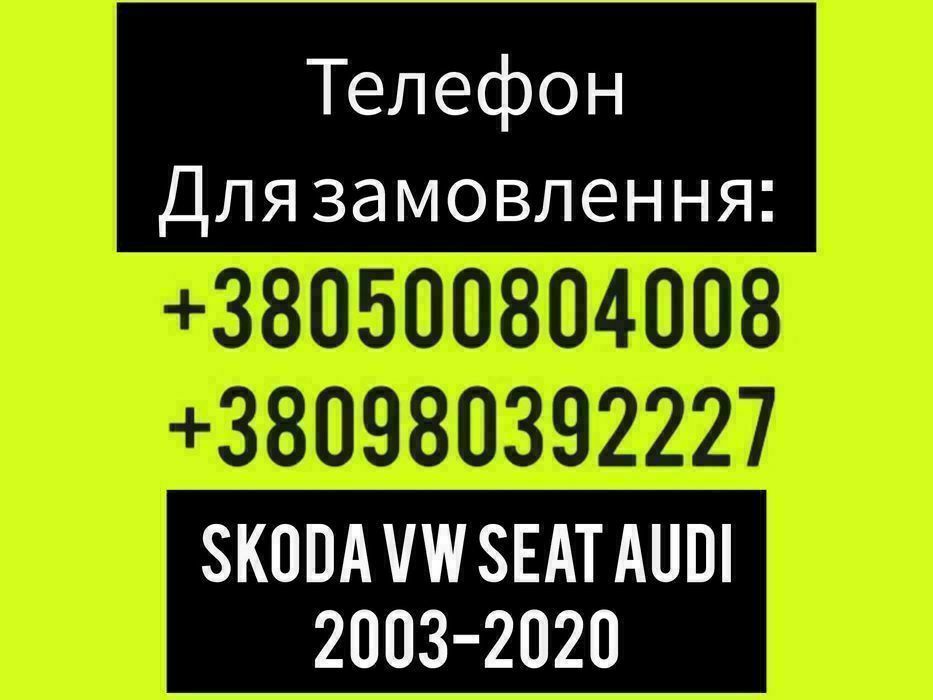 КПП Seat Altea Leon Toledo Audi a3 TDI MPI FSI TSI Коробка передач Б/у