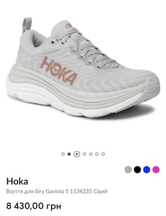Жіночі кросівки HOKA ONE ONE GAVIOTA 5 нові