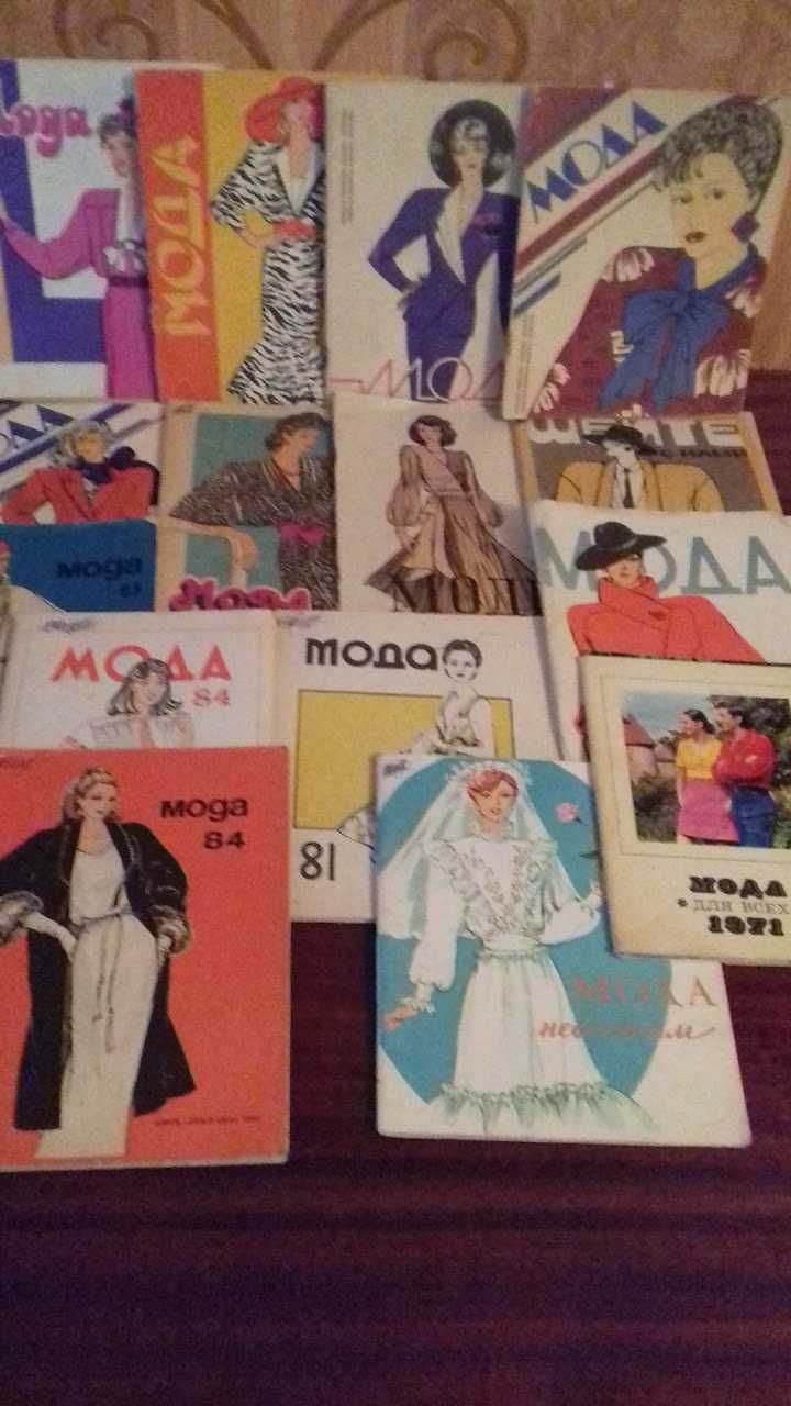 Продаю журнали мод- брошури з викройками 1971 - 1989р.