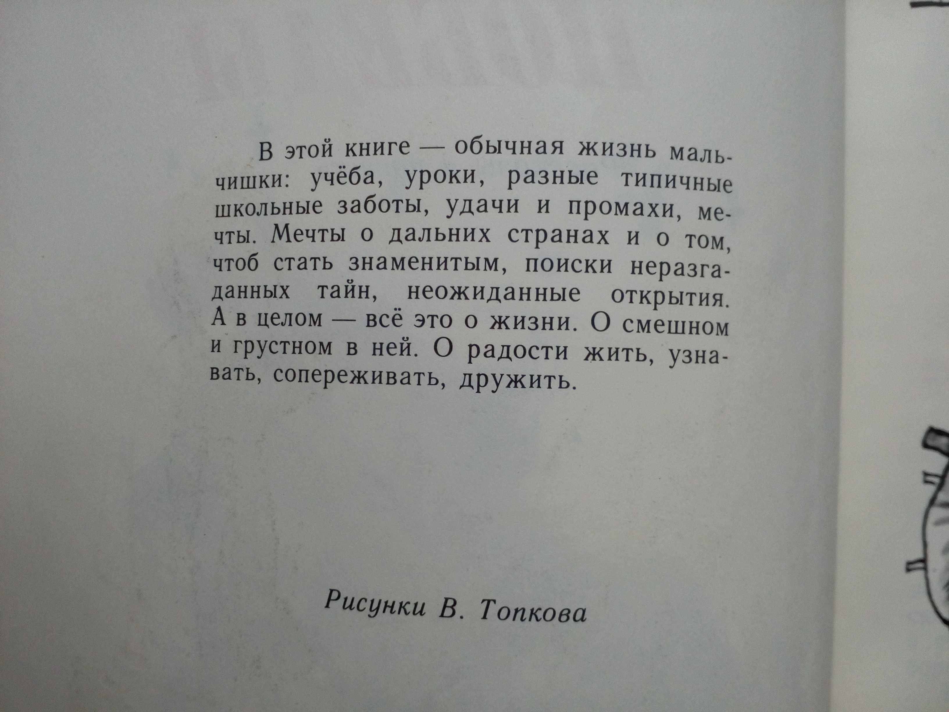 Фёдоров"Богиня Победы"(Рассказы и повесть).