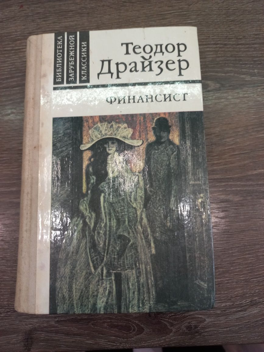 Книги, художня література