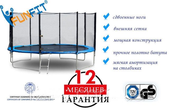 Польский батут FunFit-X_02. Гарантия 1 год. Сетка в комплекте!