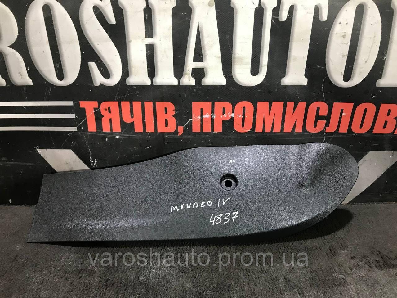 Накладка консолі внутрішня права Ford Mondeo IV 7S71A046B26A 4837