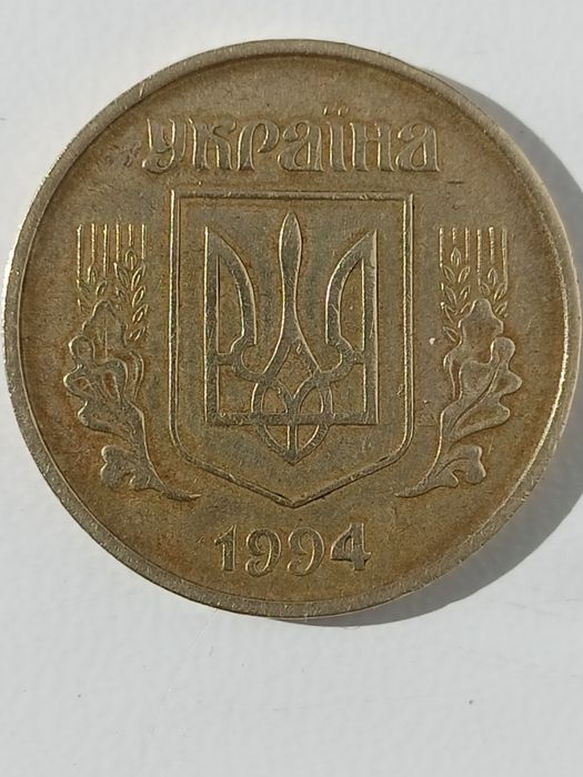 50 копеек 1994г.2АГм;1992г.2.2АВм;1992г.2.2БАм:1992г.1АГк- редкие