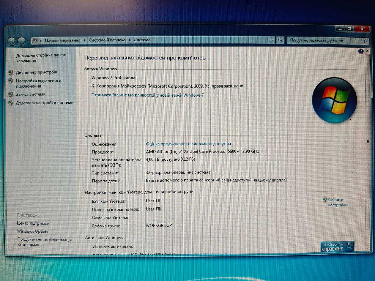 ПК системний блок amd athlon 5600+ Nvidia gts450 Ram 4Gb Hdd 160Gb