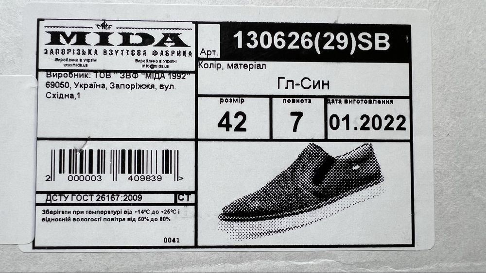 Чоловічі туфлі Міда