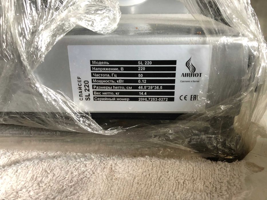 Слайсер Airhot SL 220. майже новий!