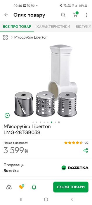 Продам чудову м'ясорубку 10 в 1