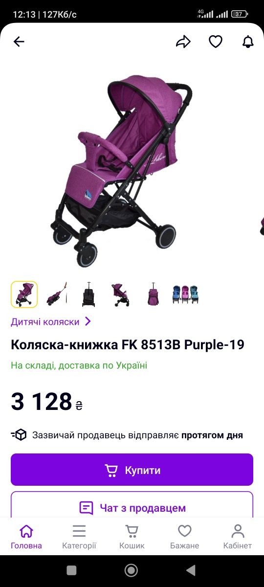 Продам коляску книжку, LaBona