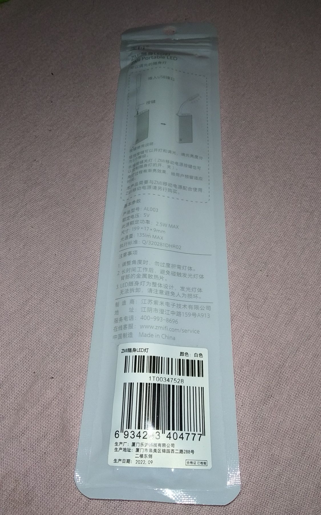 Xiaomi ZMI led usb, фонарик