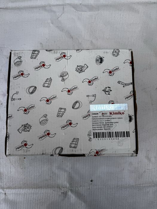 Колодки стояночного тормоза Chery Elara E5