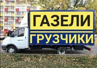Грузоперевозки Харьков , Грузчики , Грузовое такси , Перевозка грузов
