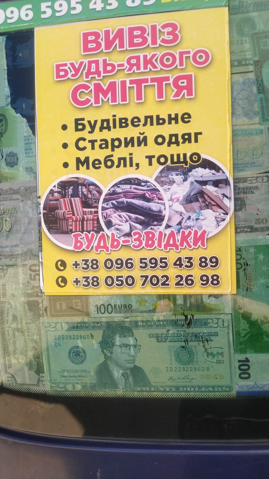 Квартирні прибирання