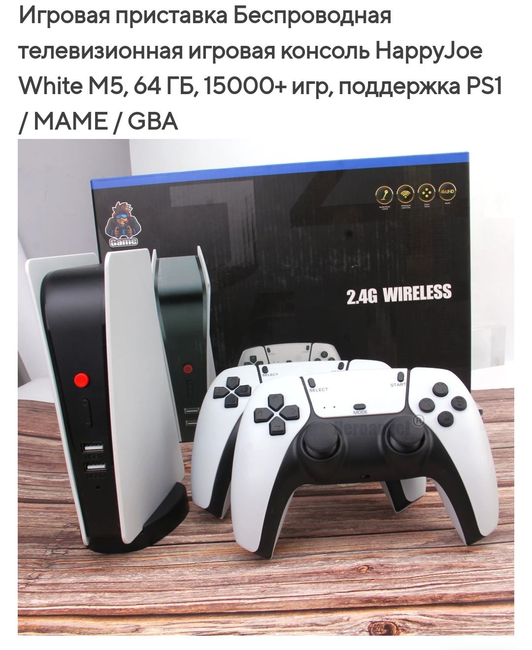 Игров прист SMARTTV GameBox, M5GameClassic, M8 Mini Game опис на фото