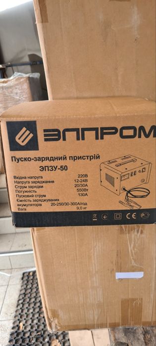 Пуско - зарядное Элпром  ЭПЗУ -50 зарядное устройство