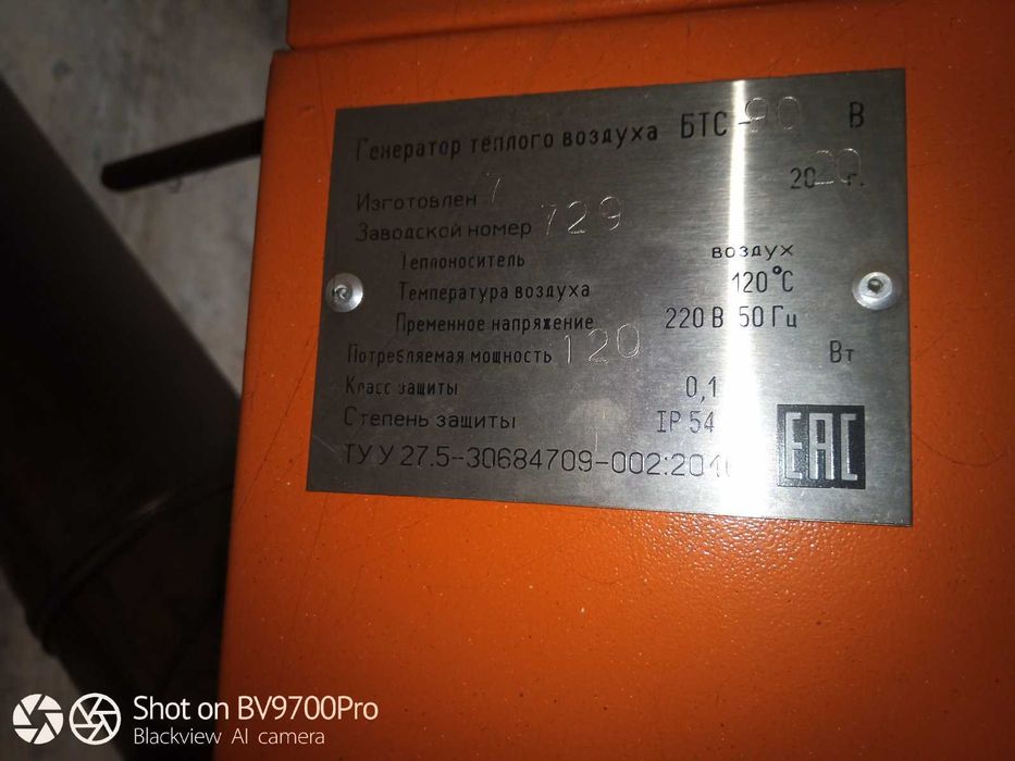 Котел твердопаливний воздушний БТС-В 90 кВт. піролізний