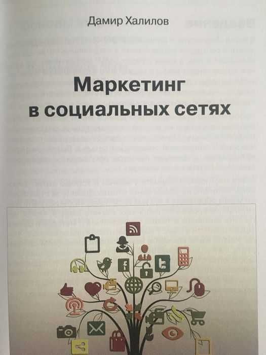 Саммарі-книга «13 бизнес-книг в одной»