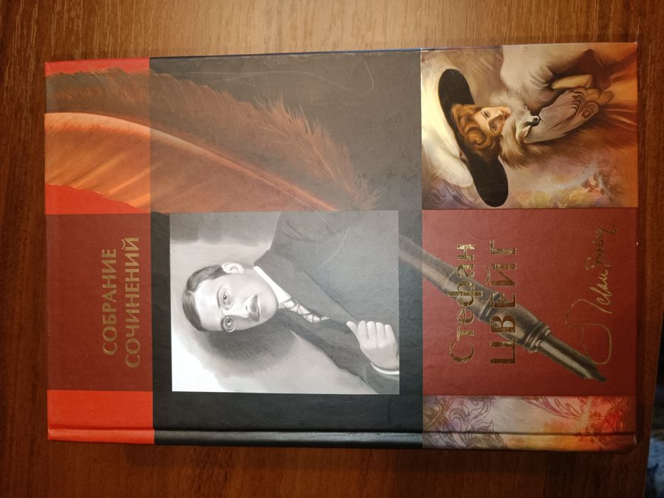 Полное собрание сочинений 11 книг