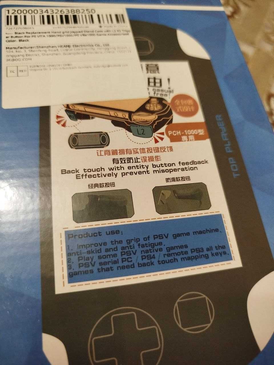 Grip for Ps Vita PCH - 1000