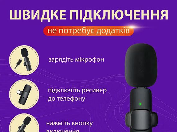 Петличний мікрофон петличный микрофон