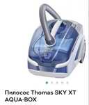 Пилосос Thomas SKY XT AQUA-BOX