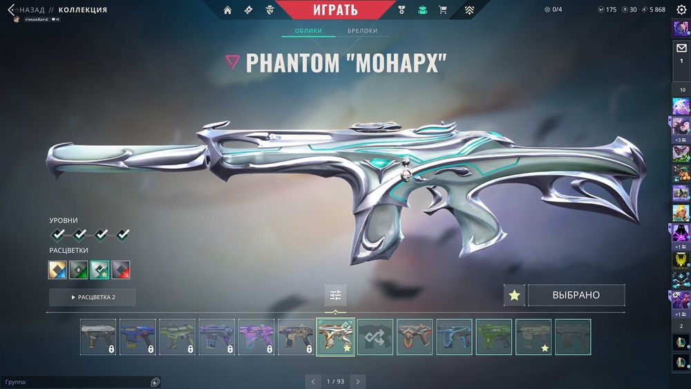 Аккаунт Valorant