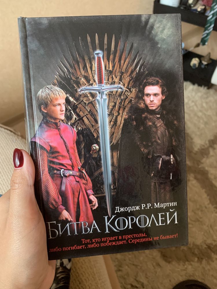 Джордж Мартин, Игра престолов, Песнь льда и пламени
