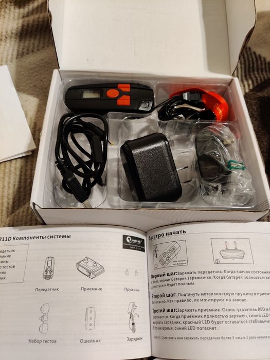 Электро ошейник/барьер; на лай; с пультом