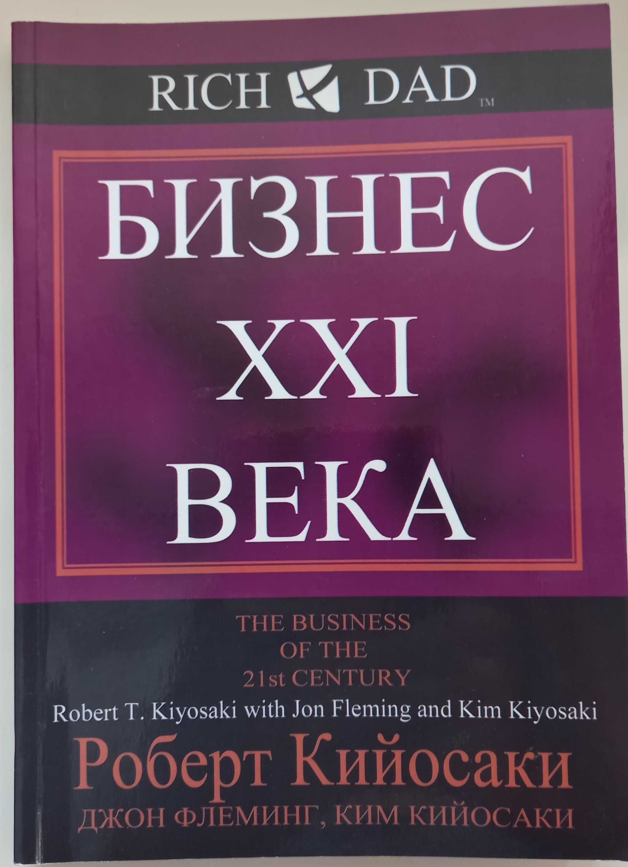 Книги о развитиии личности и успешном бизнесе