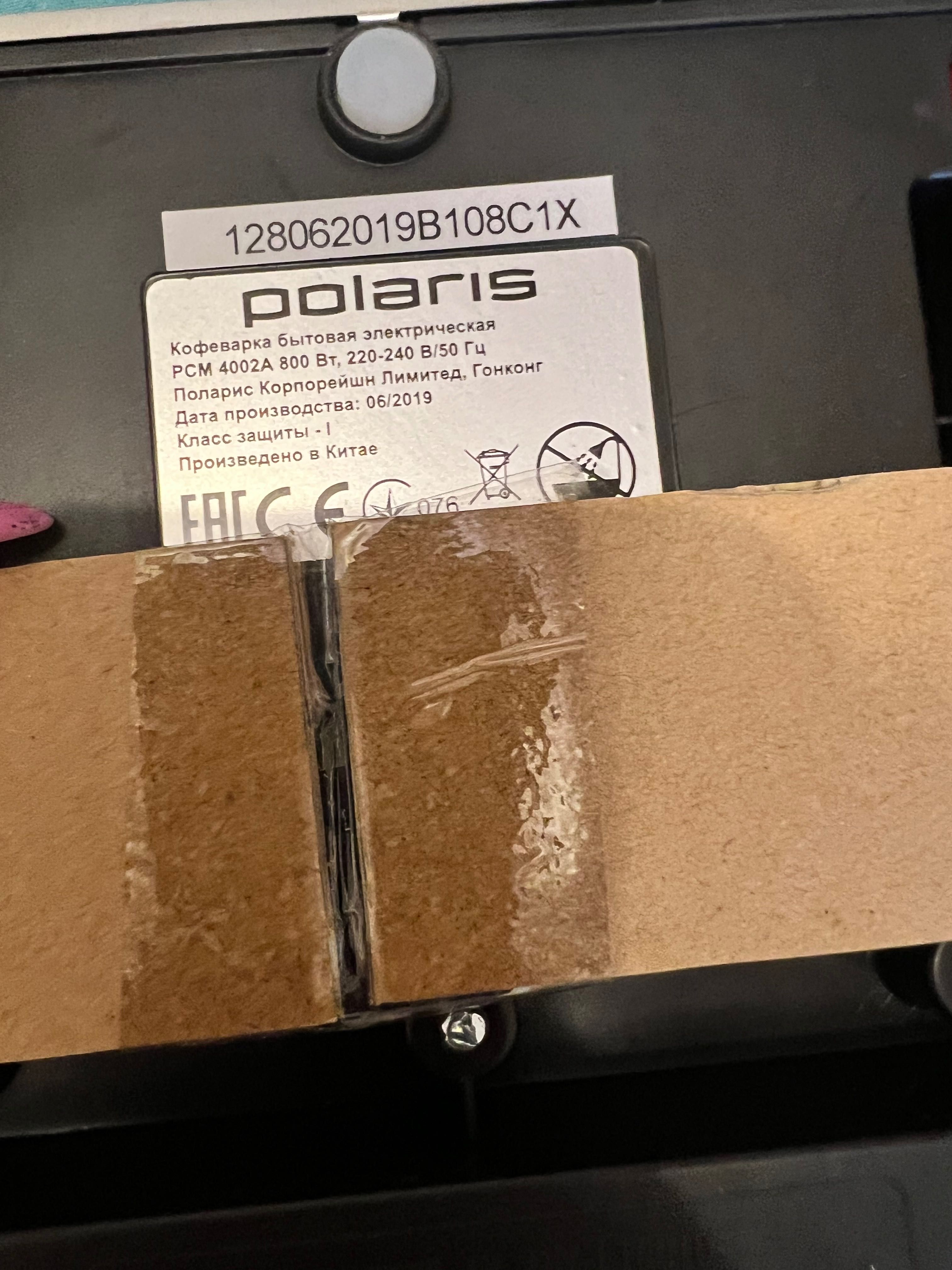 Кавоварка еспресо POLARIS PCM 4002A