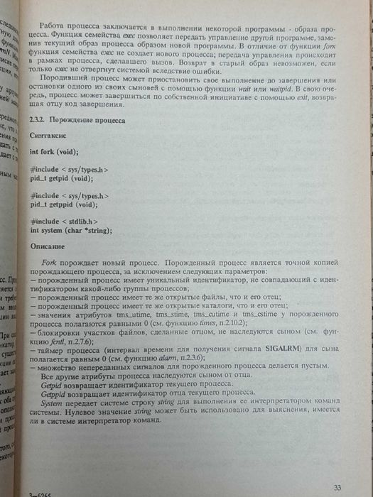 Беляков М. Рабовер Ю. Мобильная операционная система. Справочник.