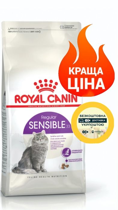 Роял 10кг Royal Canin Sensible 33 - корм для котів