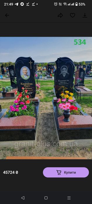 Виготовлення памятників