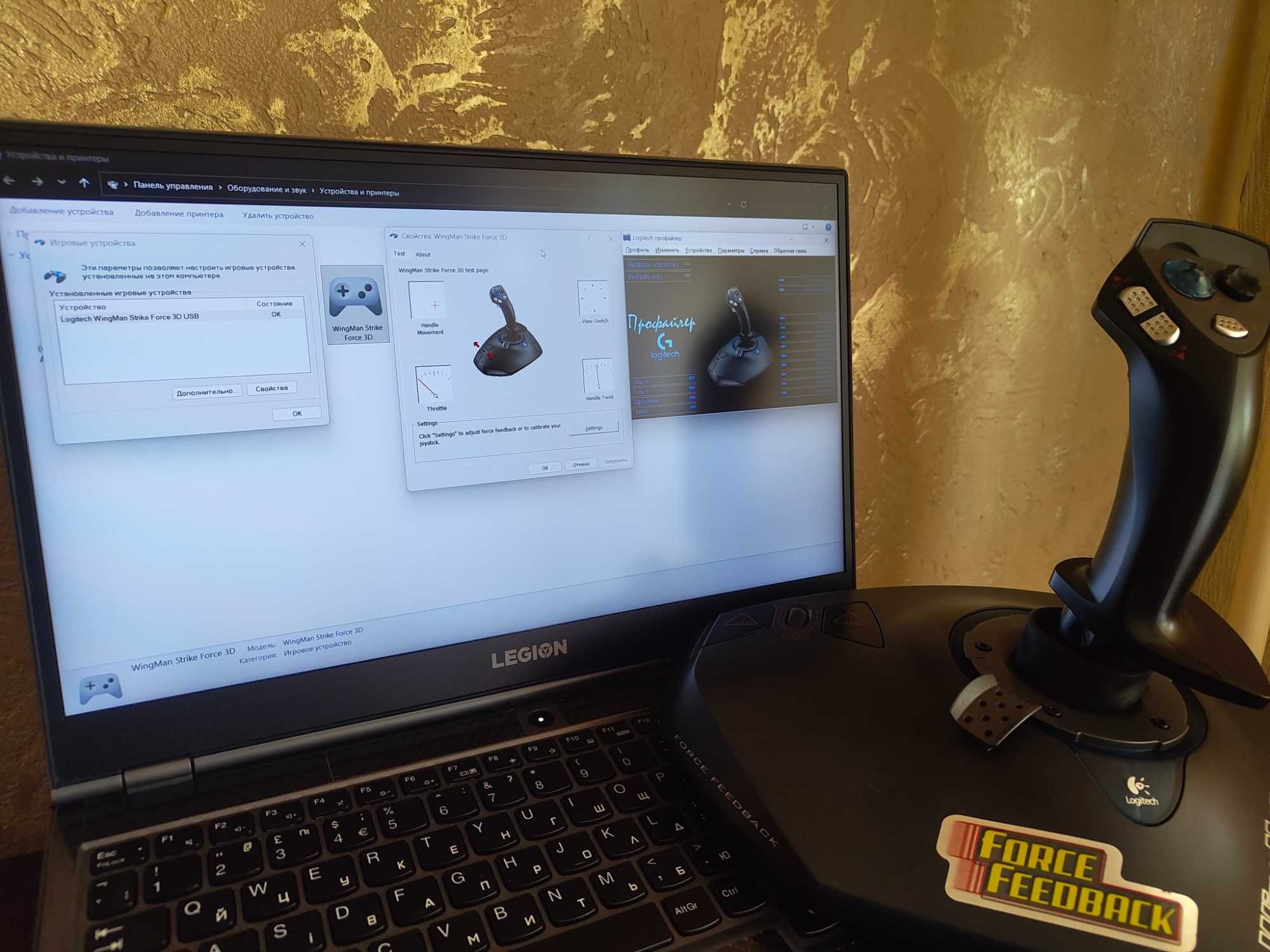 Logitech Wingman Strike Force 3D Force Feedback Controller