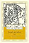 Apokryfy Nowego Testamentu T.1 cz.1 WAM ks. Marek Starowieyski Rok
